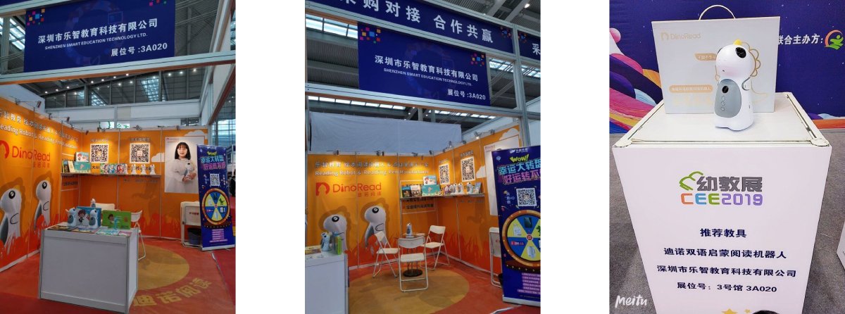 Shenzhen Smart Education at CEE2019: Showcasing Innovation in Early Learning Shenzhen Smart Education at CEE2019: Showcasing Innovation in Early Learning